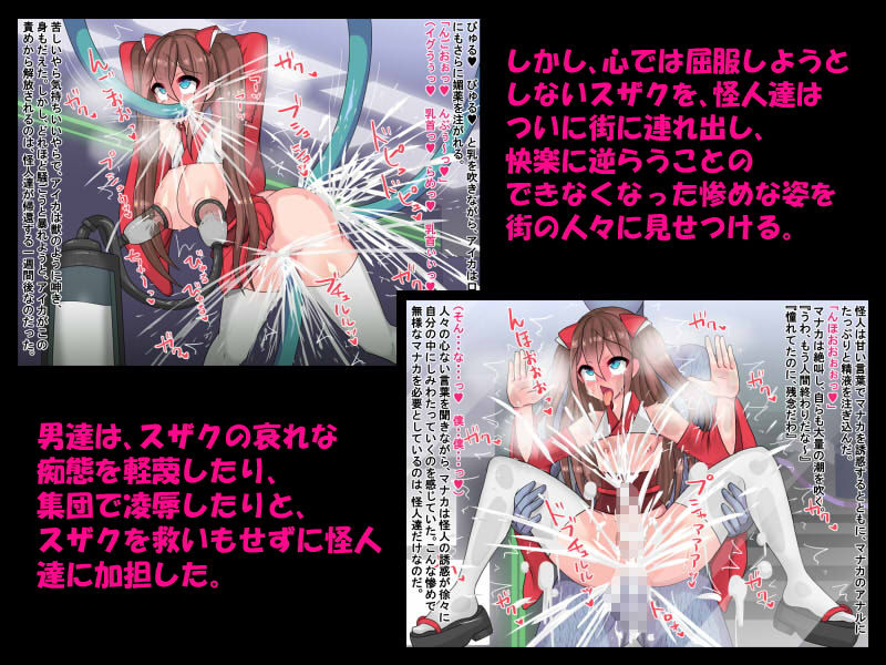 サンプル画像3:可憐魔法少女『スザク』街中露出凌辱で肉便器化！～男の娘＆女の子ver.豪華2本パック！！～(ふりかけぱらぱら) [d_140436]