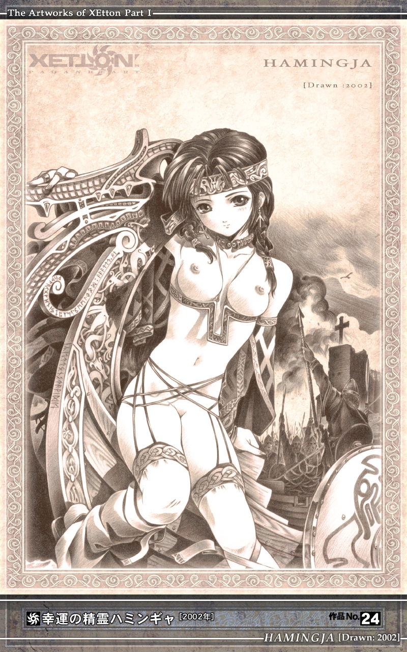 サンプル画像5:The Artworks of XEtton Part I【普及版】(XEtton’s PAGANHEART) [d_140445]