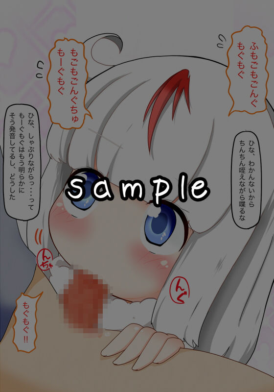 サンプル画像3:ひなちゃんと一緒(秋と春の夢) [d_140475]