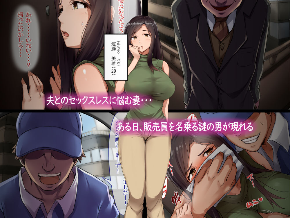 サンプル画像1:笑う販売員～堕ちた人妻～(すうHouse) [d_140512]