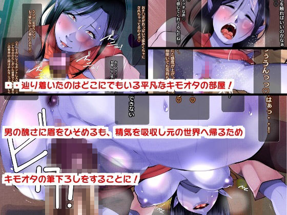 サンプル画像2:魔族の女が堕ちた日 ？ ～転送魔法でたどり着いたのは絶倫キモオタの部屋でした～(ポップシップ) [d_140534]