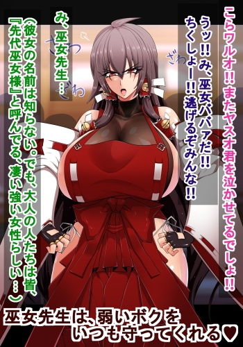 サンプル画像1:先代巫女先生の痴態＋AV調教編(イタリ屋×黒墨夜行書) [d_140541]