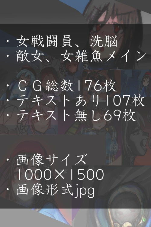 サンプル画像3:悪の組織活動記録(ASMAdm2) [d_140594]