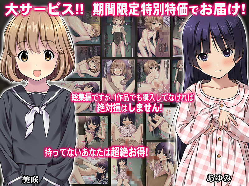 サンプル画像2:【84％OFF】THE絶対服従 ～少女6人が「いいなり」に股を開く！！～【期間限定】(Sage) [d_140618]