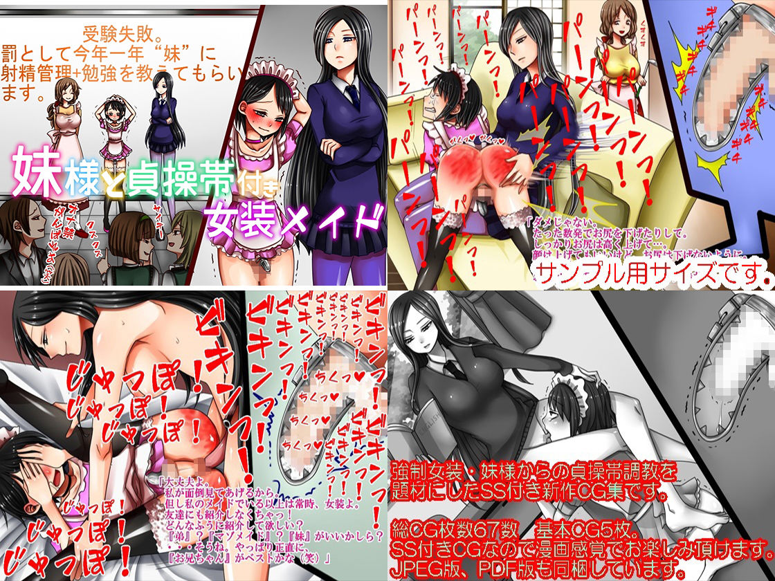 サンプル画像1:Mシチュ福袋！(M小説同盟) [d_140731]