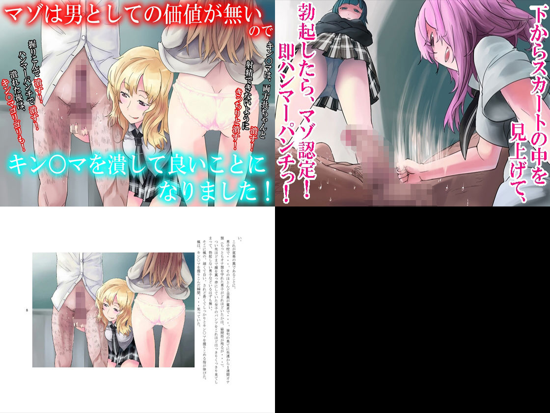 サンプル画像2:Mシチュ福袋！(M小説同盟) [d_140731]