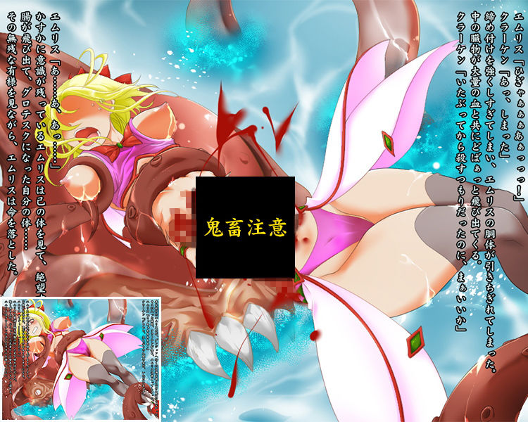 サンプル画像1:エムリスの受難～鬼畜陵辱編～(フィニッシュドール) [d_140833]