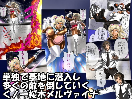 サンプル画像3:白狼忍び伝 桜木メルヴァイナ 前編(天空の空想管理委員会) [d_140871]