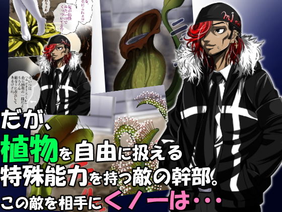 サンプル画像4:白狼忍び伝 桜木メルヴァイナ 前編(天空の空想管理委員会) [d_140871]