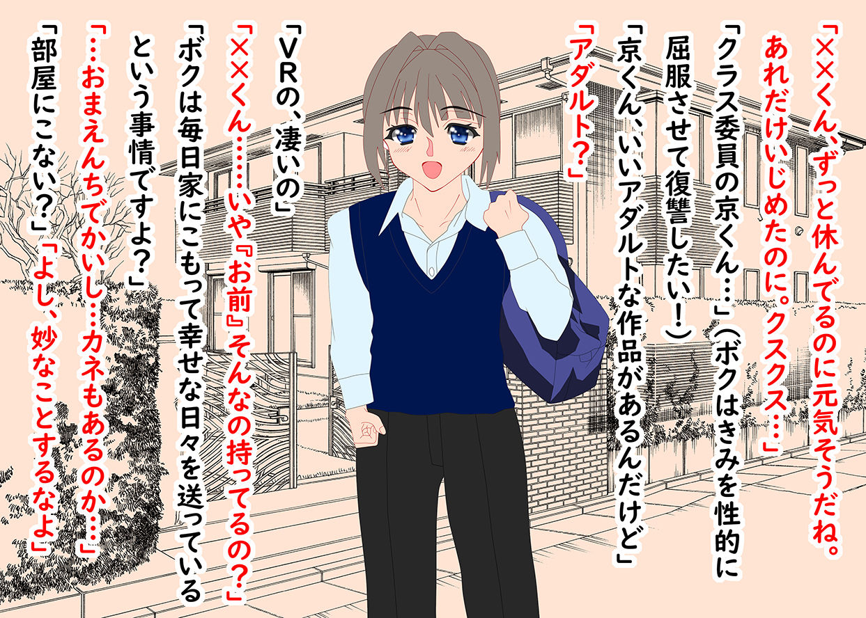 洗脳JK男の娘京くん☆画像no.1