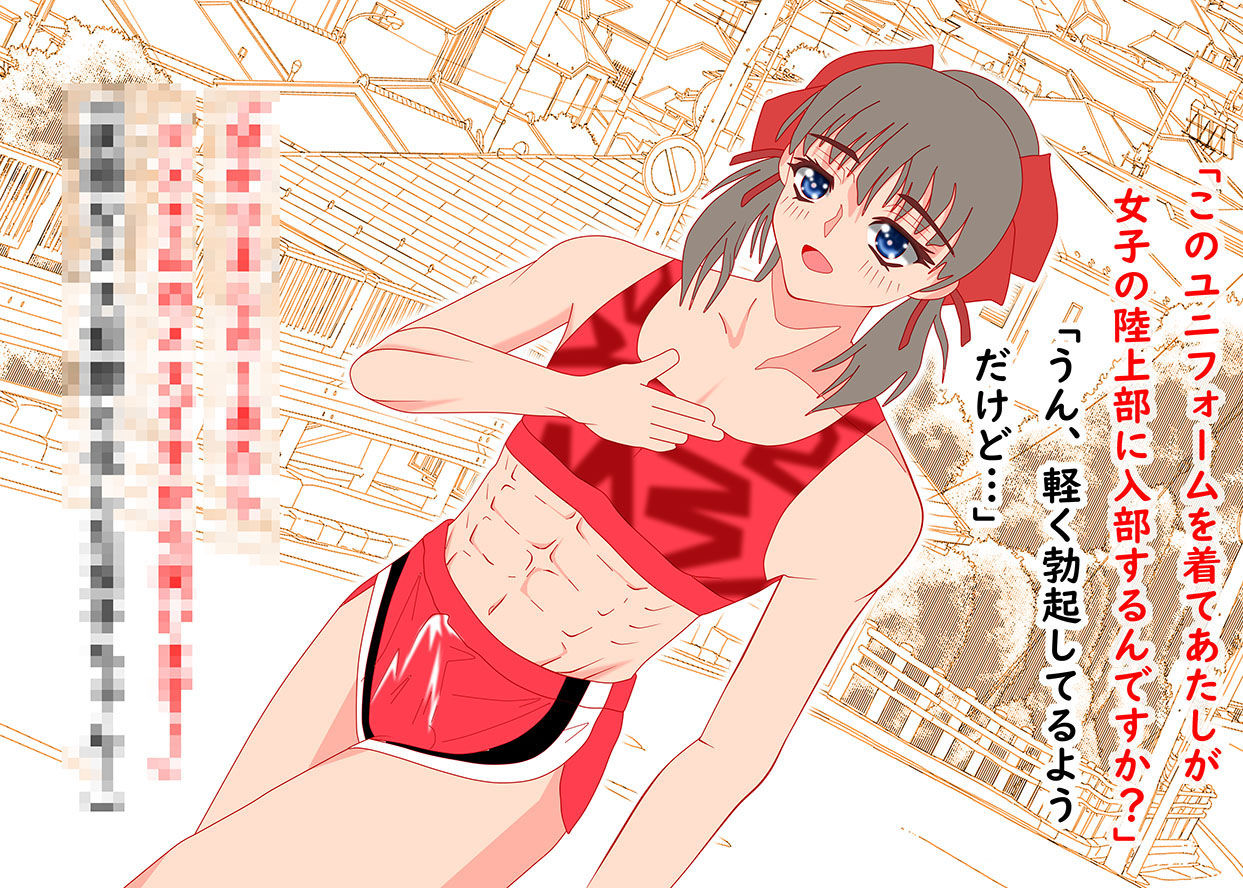 洗脳JK男の娘京くん☆画像no.5