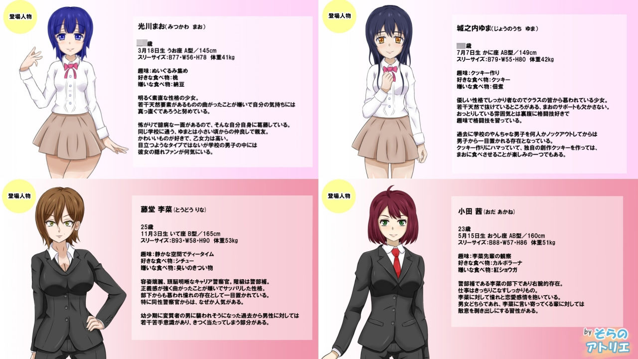 サンプル画像4:魔法少女なんて！(そらのアトリエ) [d_140942]