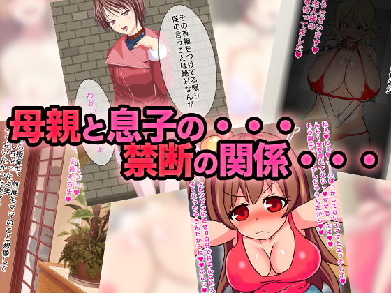 サンプル画像1:調教！監禁！奴隷！淫乱！近親相姦！！！(土竜組) [d_140958]