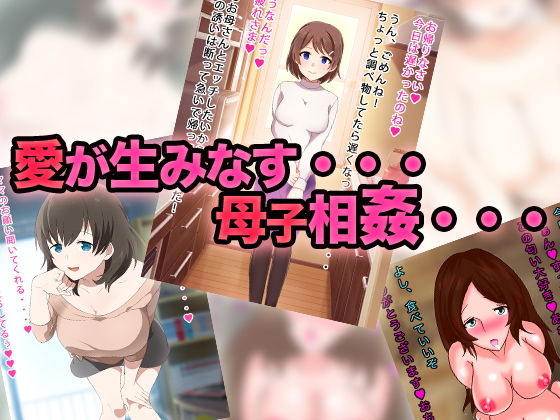 サンプル画像2:調教！監禁！奴隷！淫乱！近親相姦！！！(土竜組) [d_140958]