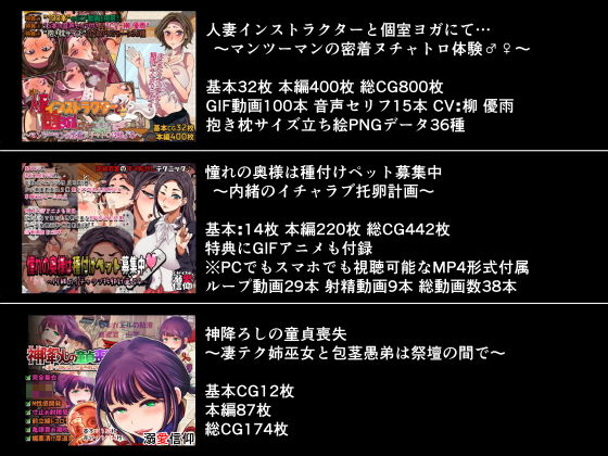【価格破壊】溺愛信仰人妻パック!【期間限定100円】画像no.4