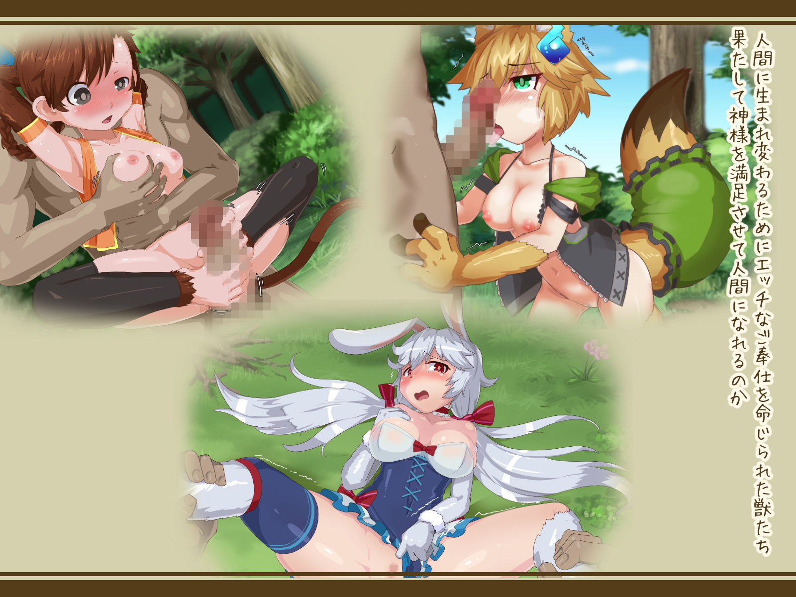 サンプル画像1:エロエロおとぎばなし 月にうさぎがいる理由(こじもこ) [d_140991]