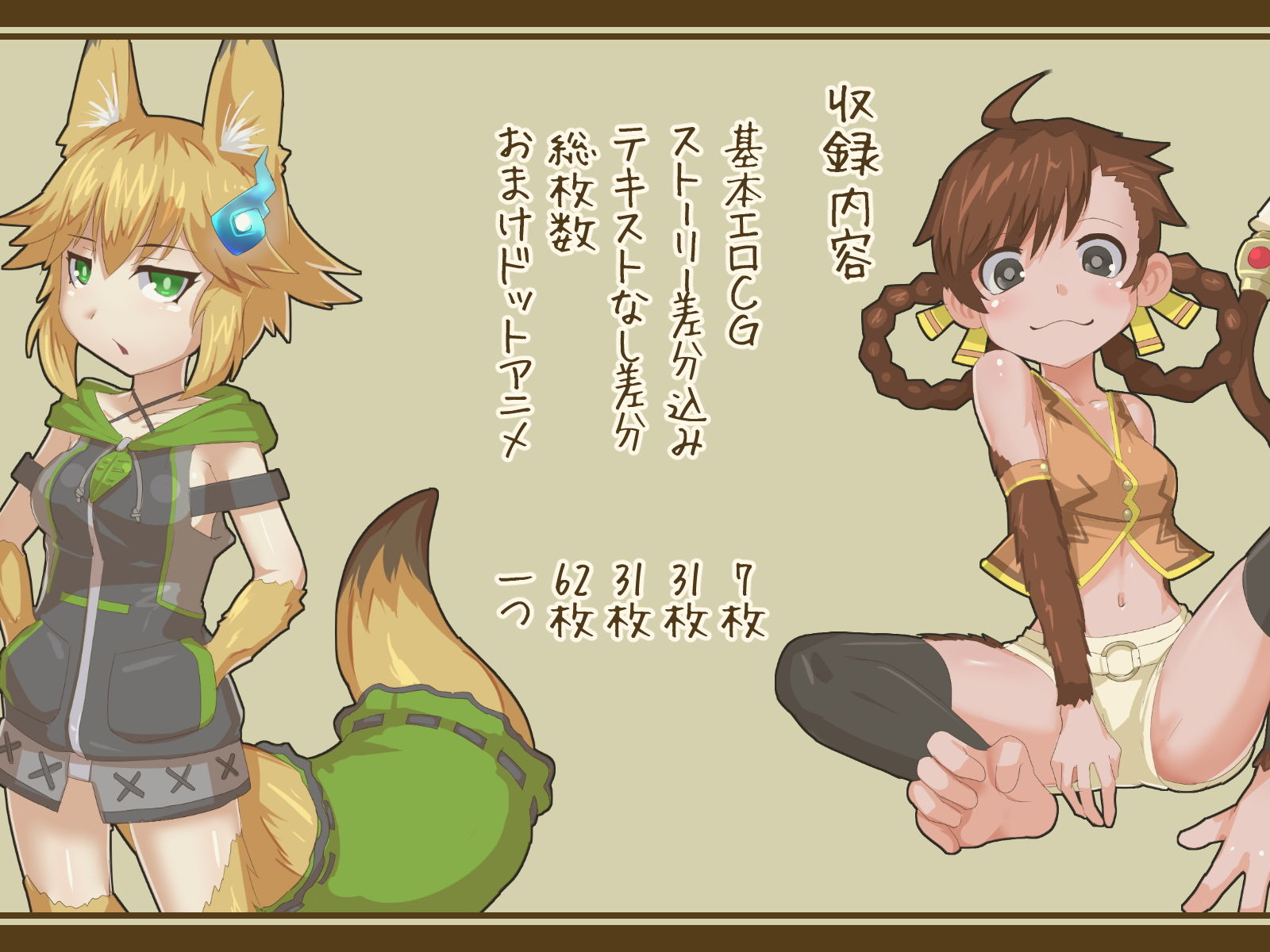 サンプル画像2:エロエロおとぎばなし 月にうさぎがいる理由(こじもこ) [d_140991]