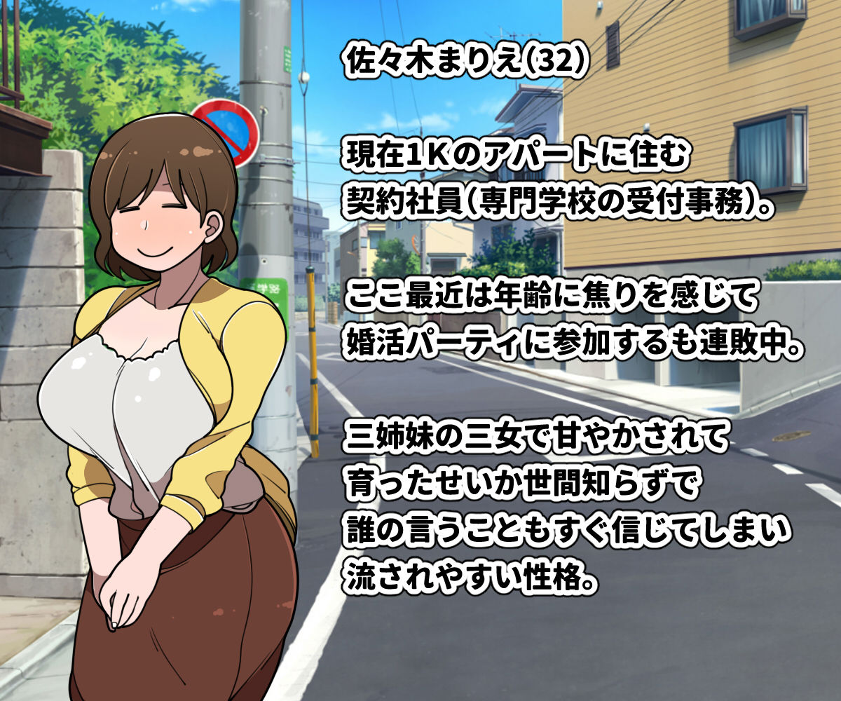 サンプル画像4:線目で巨乳で妙齢なお姉さんを自分のものにするまでの一部始終(やてい堂) [d_141008]