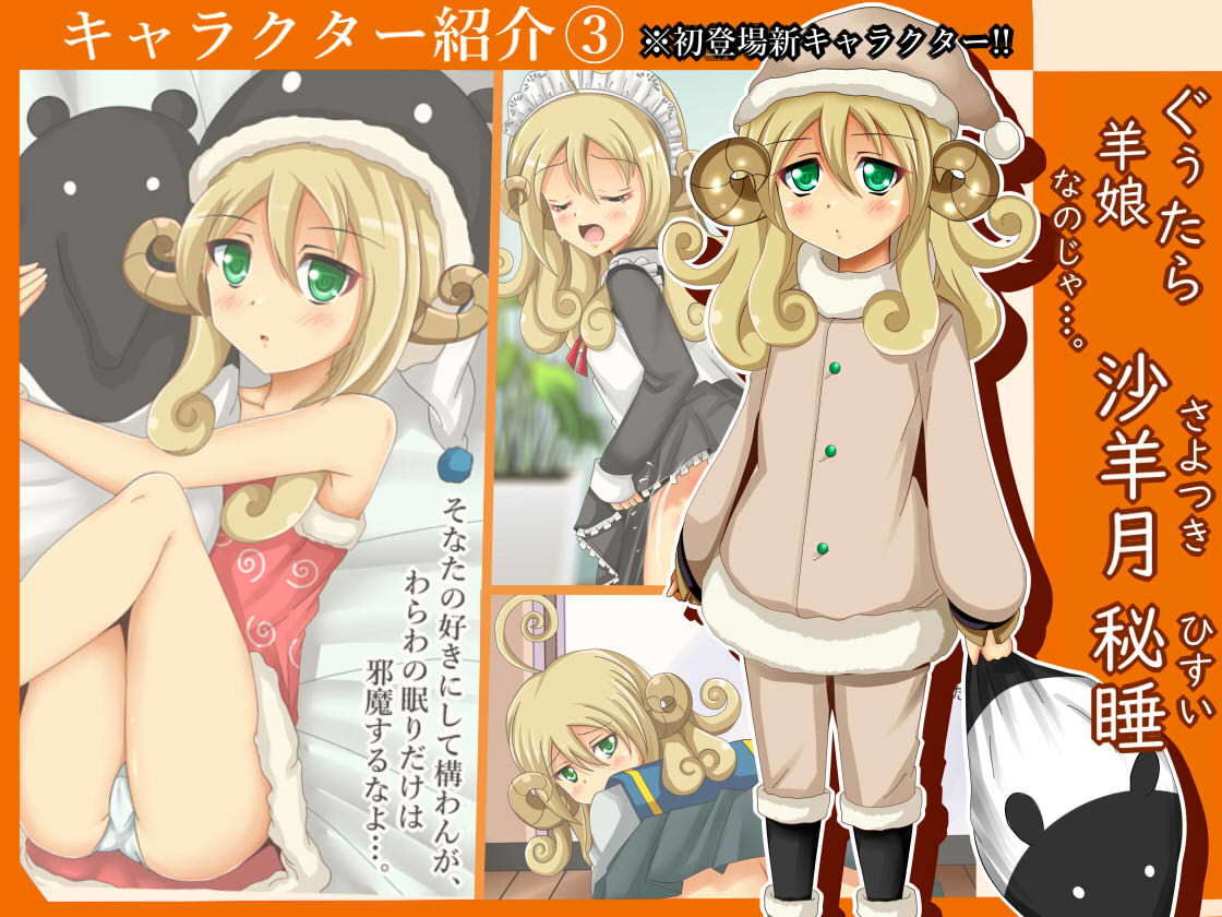 サンプル画像3:［檻（オリ）コレVol.7］ オリキャラハレンチ絵巻49（しぐ）(シグ子（黒羽）) [d_141046]