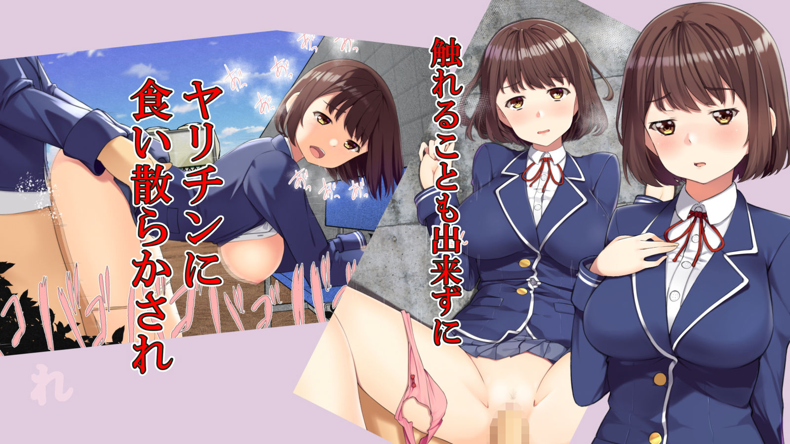 サンプル画像2:好きな娘がヤリチンに食い散らかされるまで。(Riん) [d_141059]