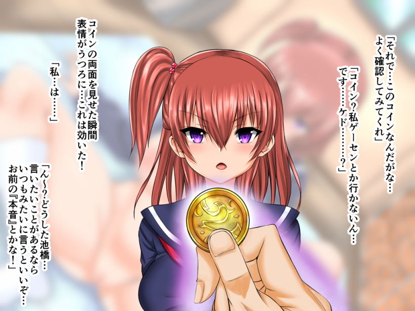 サンプル画像2:サイミンコイン 生意気JK催眠個別指導(Master-random) [d_141090]