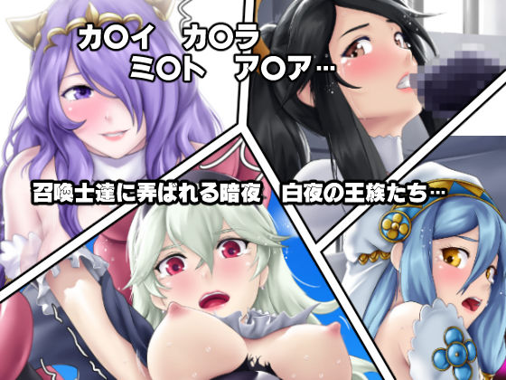 サンプル画像1:召喚士に弄ばれた英雄たち！？(DEEP RISING) [d_141130]