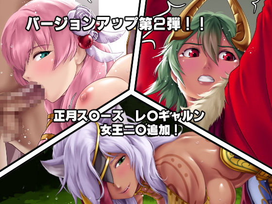 サンプル画像6:召喚士に弄ばれた英雄たち！？(DEEP RISING) [d_141130]