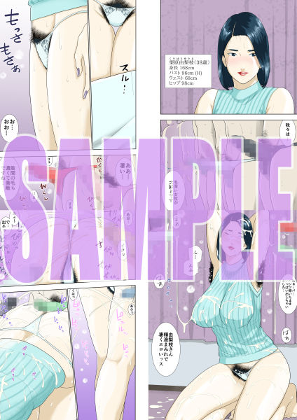 サンプル画像2:多毛美人～栗原由梨枝～(クリカデリカ) [d_141132]