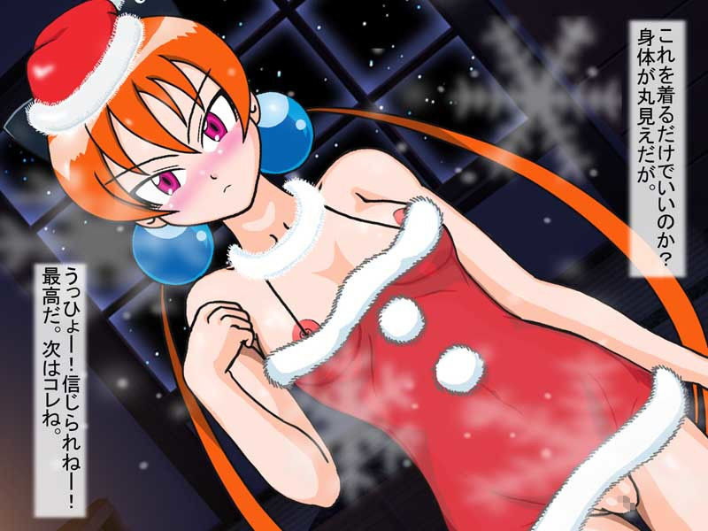 サンプル画像1:闇の狩人のクリスマス(夏夏夏軍曹お) [d_141159]