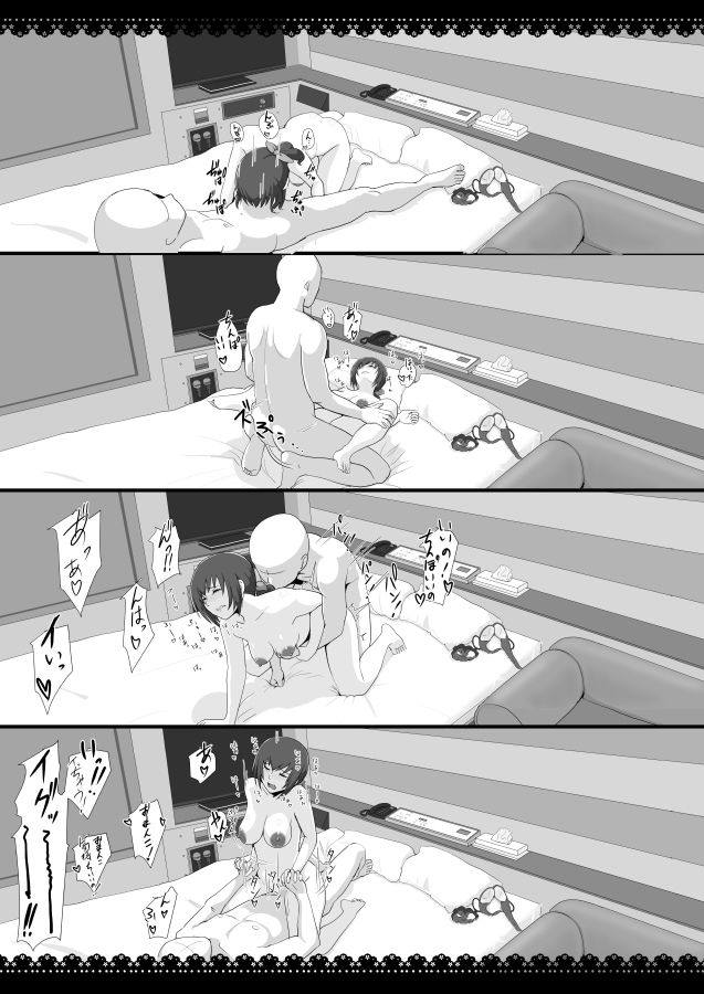 サンプル画像3:メスしりんだー13 育代さん本5(メスしりんだー) [d_141162]