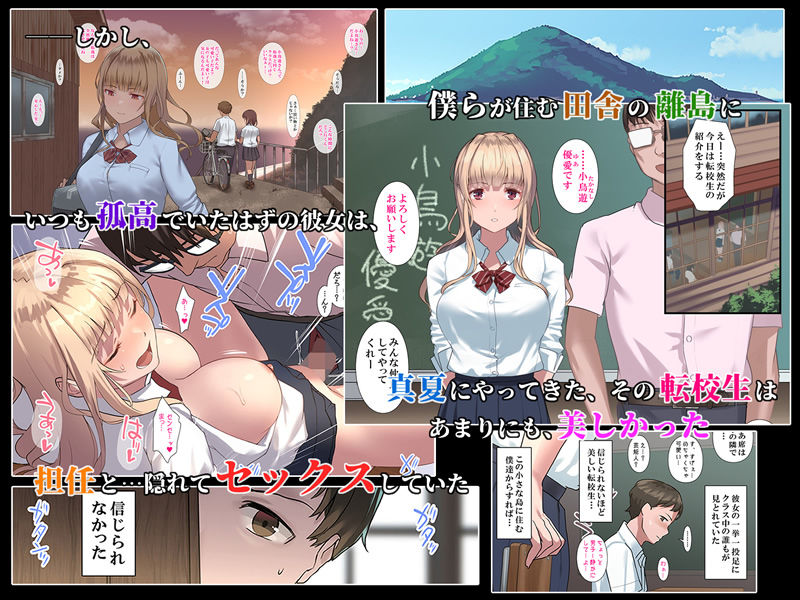 サンプル画像1:真夏の転校生(ヨダカパン) [d_141178]