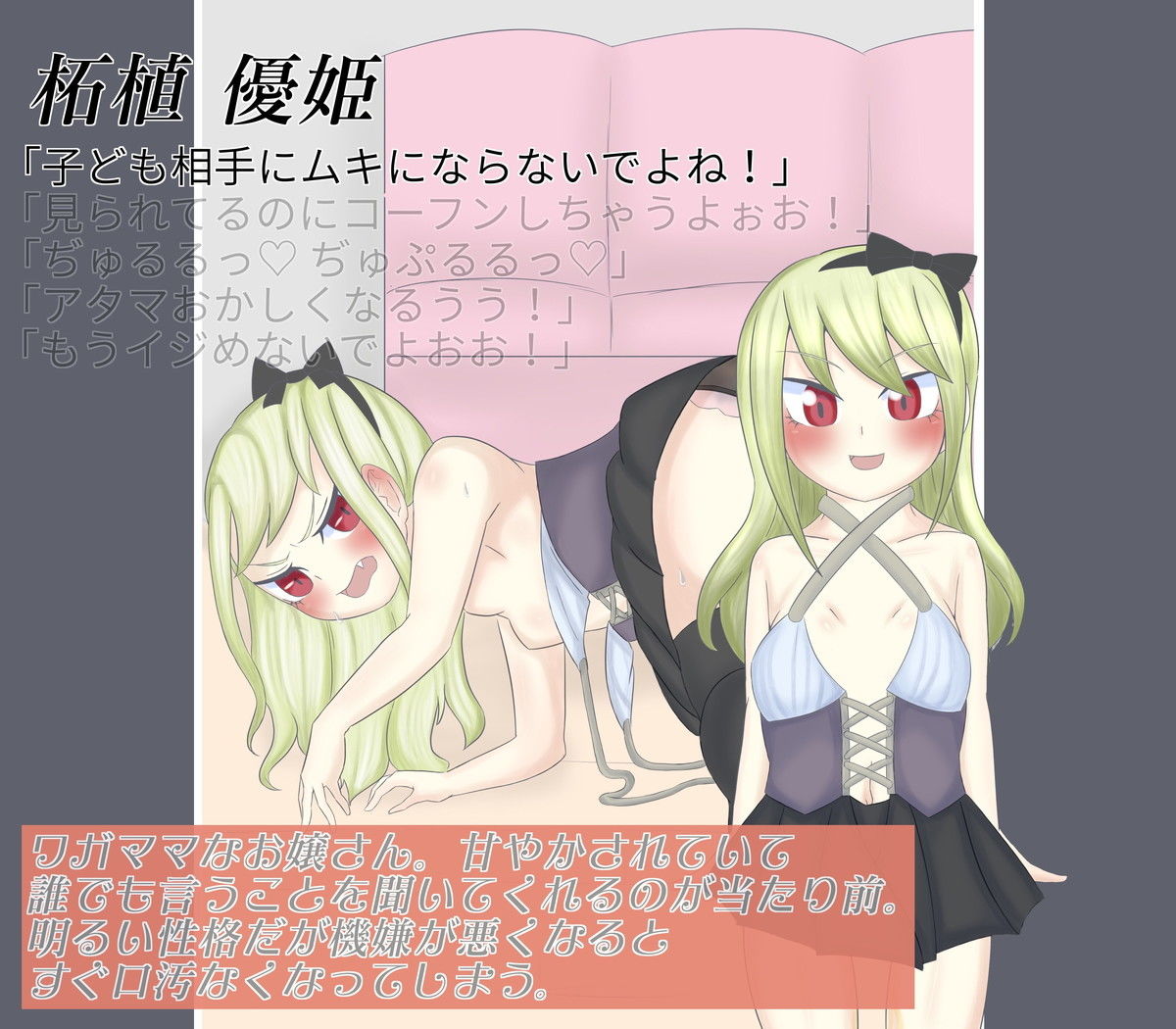 サンプル画像2:ばっどはろうぃーん(ぷりてぃちっち) [d_141207]