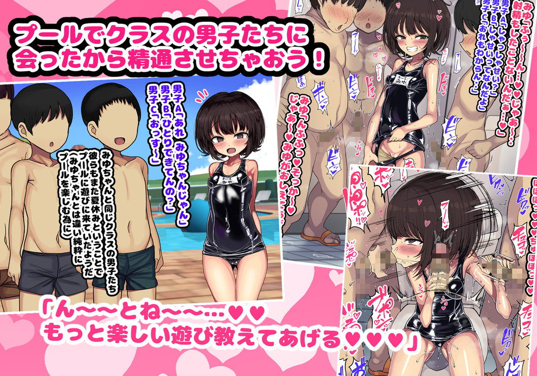 サンプル画像5:～ロリビッチCG集～みゆちゃんの夏休み 前編(ハムスターの煮込み) [d_141244]