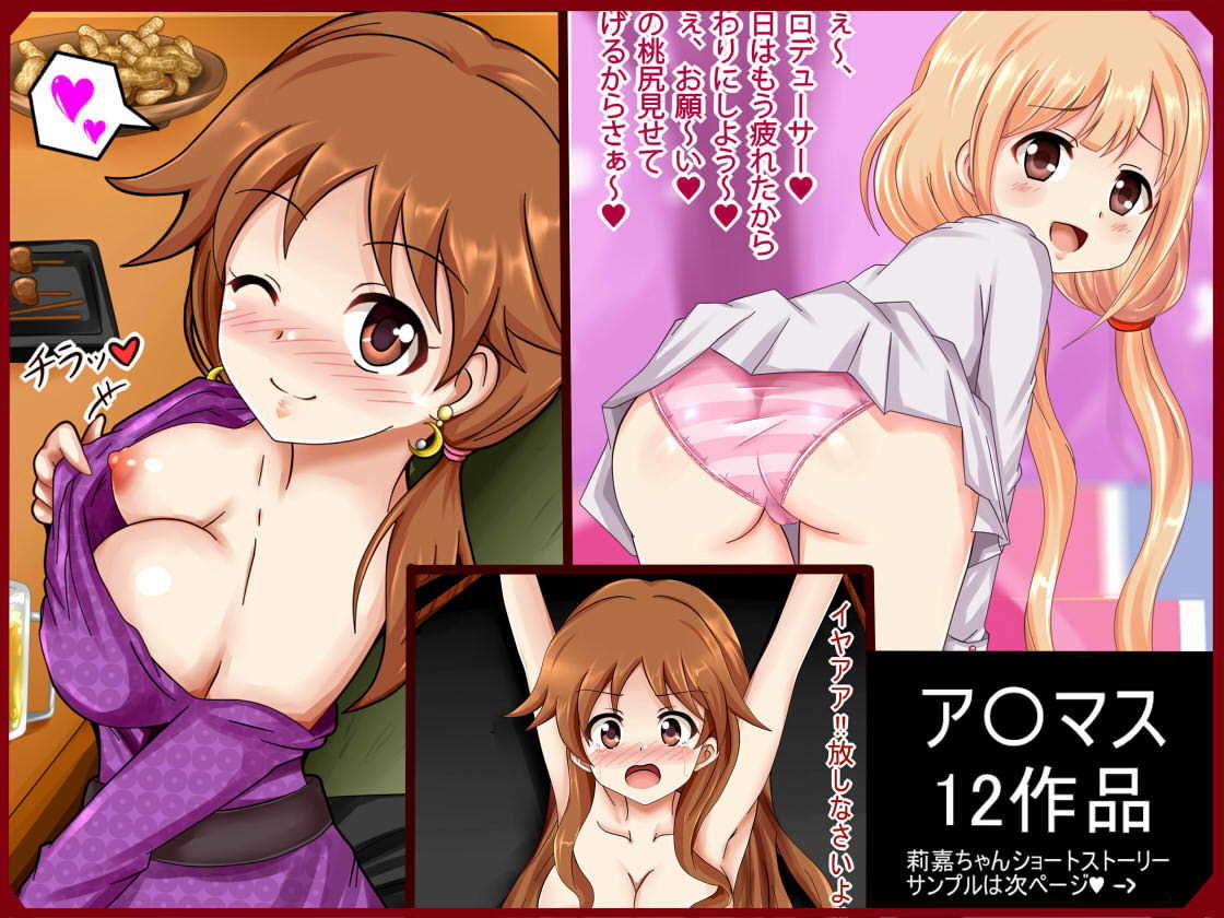 サンプル画像1:【虹コレVol.13】エロパロCG集 5 ～2018年総まとめ～(シグ子（黒羽）) [d_141246]