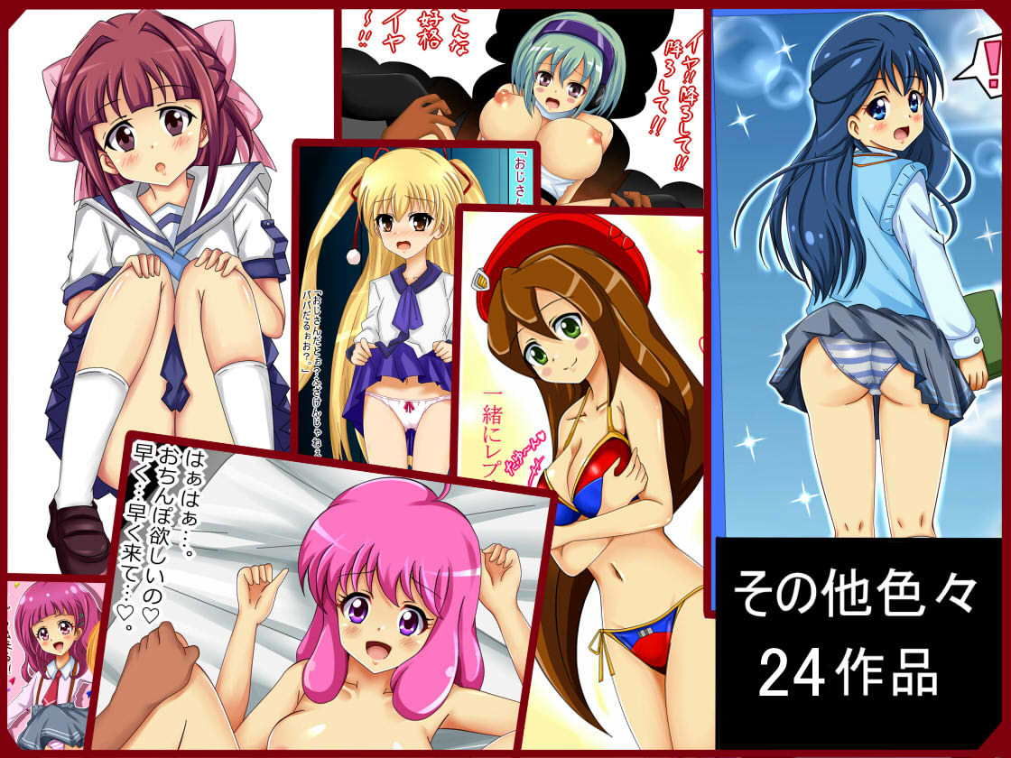 サンプル画像5:【虹コレVol.13】エロパロCG集 5 ～2018年総まとめ～(シグ子（黒羽）) [d_141246]