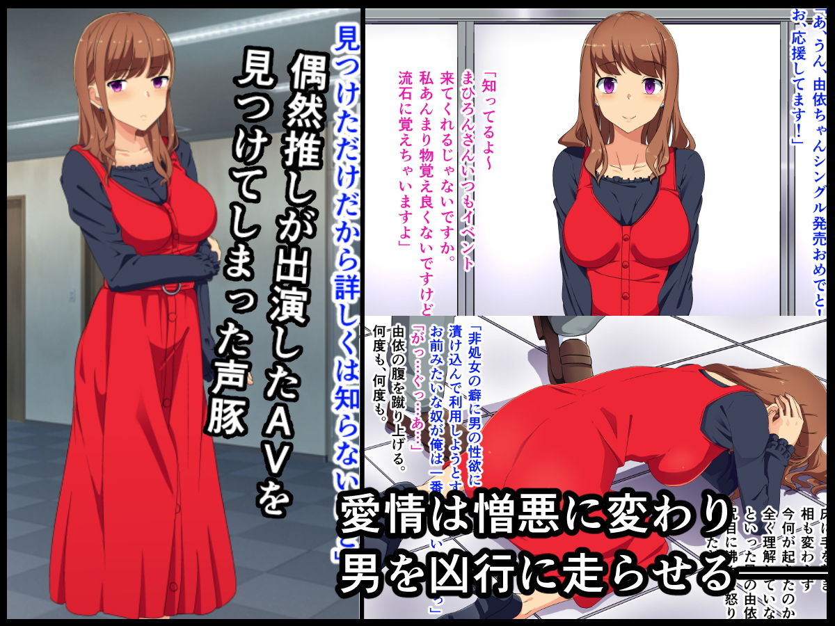 サンプル画像1:推し声優が非処女だったから脅迫レイプした話(金色complex) [d_141247]