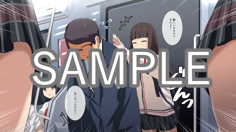 サンプル画像2:小悪魔JKに搾り取られる満員逆痴漢電車(○×文庫) [d_141258]