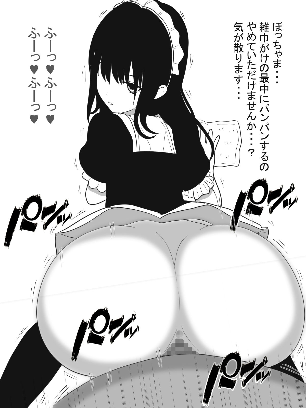 サンプル画像1:無表情メイドに求婚セックス！(愛の戦士みみかき) [d_141266]