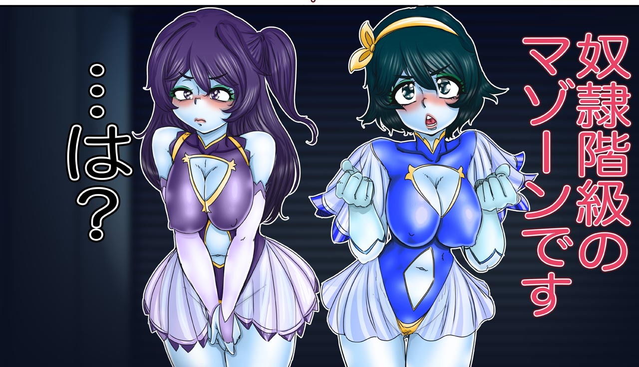 サンプル画像3:マゾーン・リクルート性戦(Gul-Fuh) [d_141271]