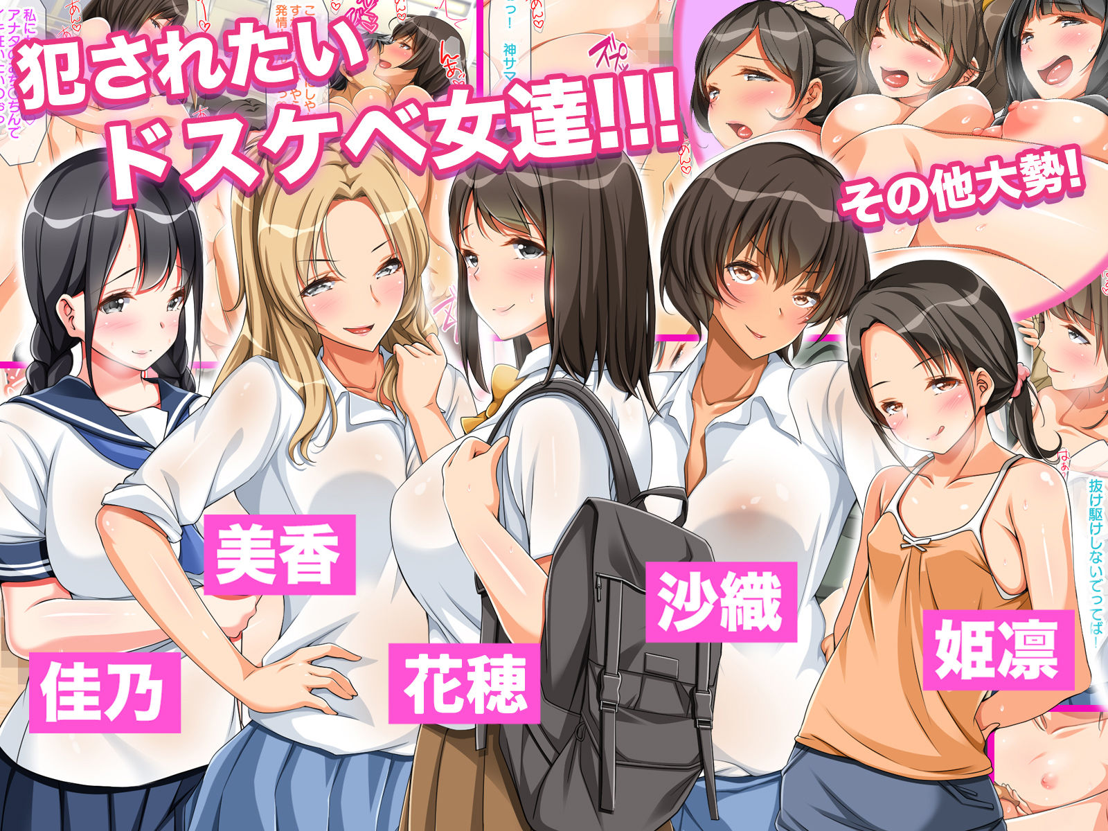 サンプル画像3:種つけトレイン ～女性専用車両で●●したら神サマになった件(くっくみるく) [d_141275]