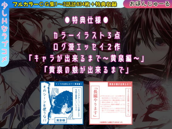 サンプル画像3:黄泉の娘 第一巻(おぼんじゅーる) [d_141293]