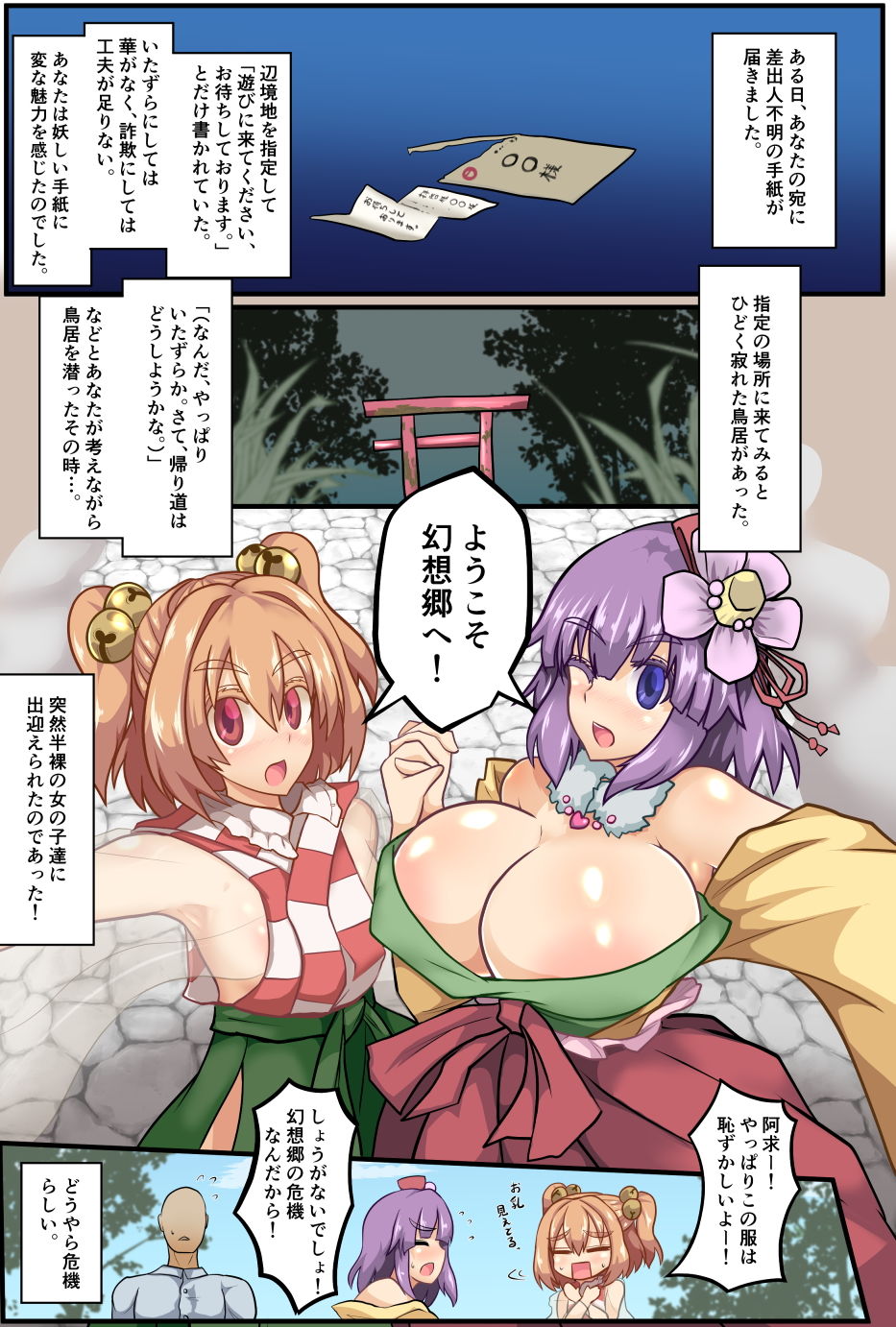 サンプル画像1:みんなで子づくり幻想郷(全数破壊検査) [d_141309]