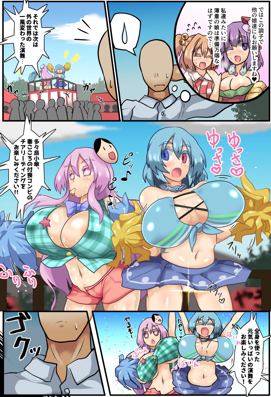 サンプル画像5:みんなで子づくり幻想郷(全数破壊検査) [d_141309]