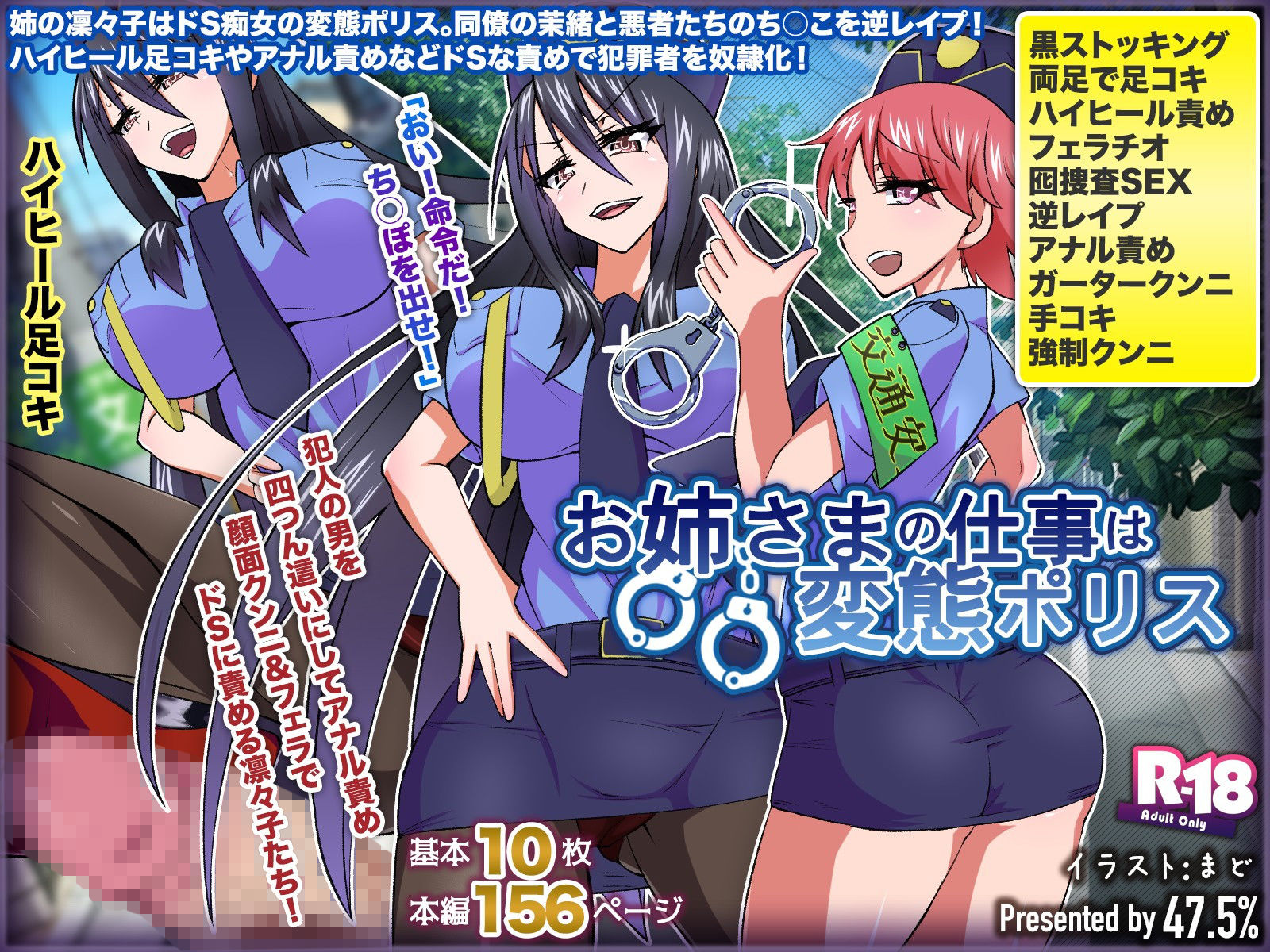 サンプル画像1:【期間限定お買い得】即ヌキ！逆レイプ作品詰め合わせ vol.1(47.5％) [d_141322]