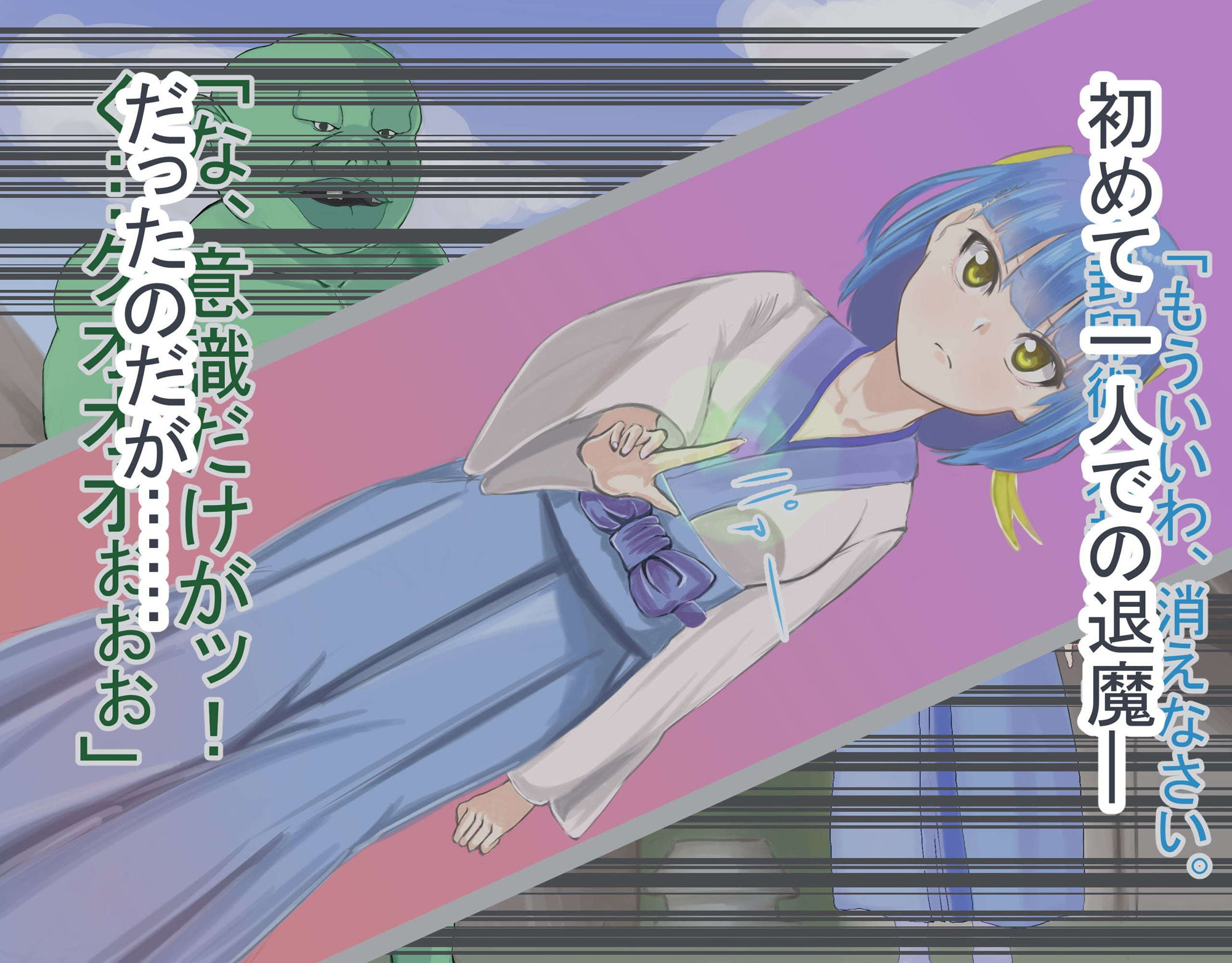 サンプル画像2:退魔師コハル・敗北の結末～野蛮で低俗なオークの孕み嫁編～(LOSER) [d_141340]