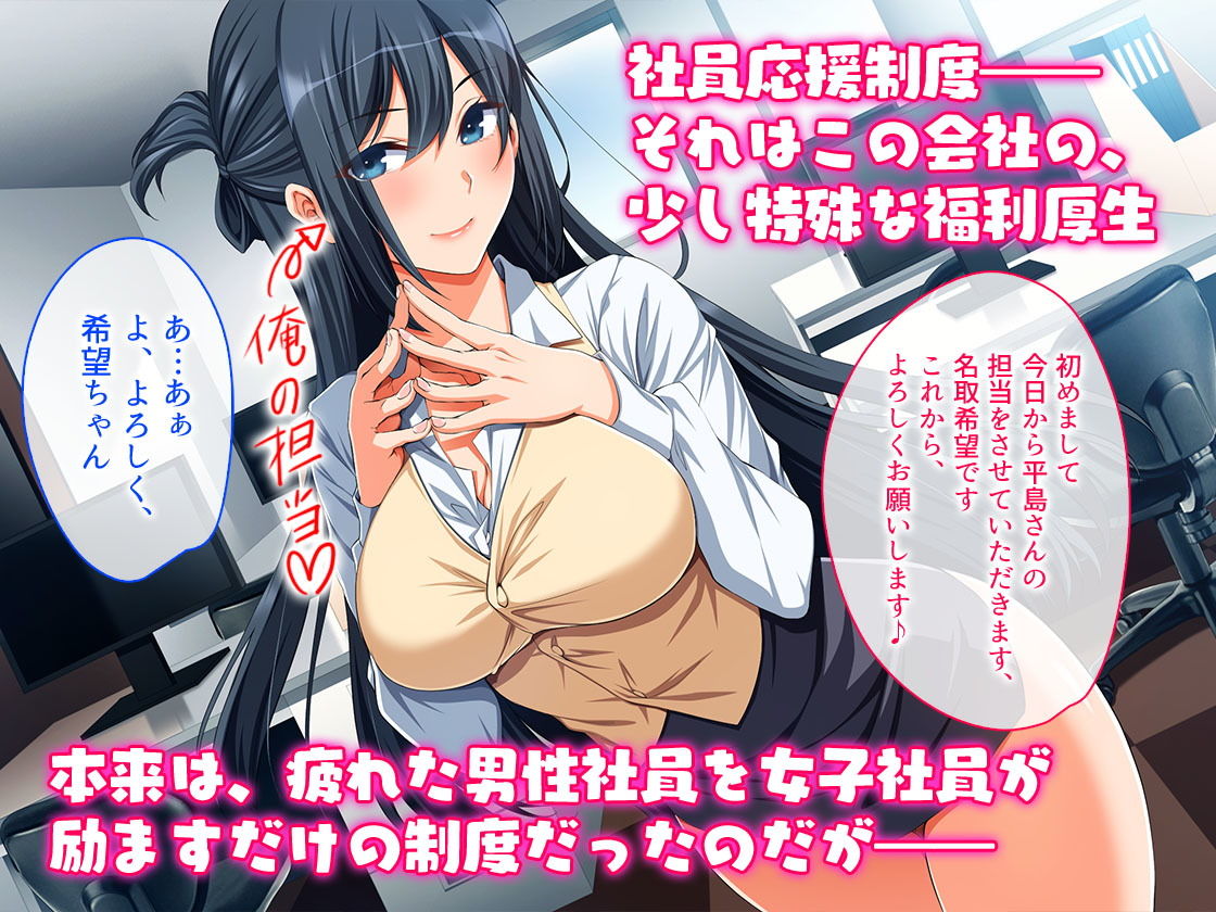 サンプル画像1:ちょろすぎメス社員にヤりたい放題な社員性活(やまなし娘。) [d_141355]