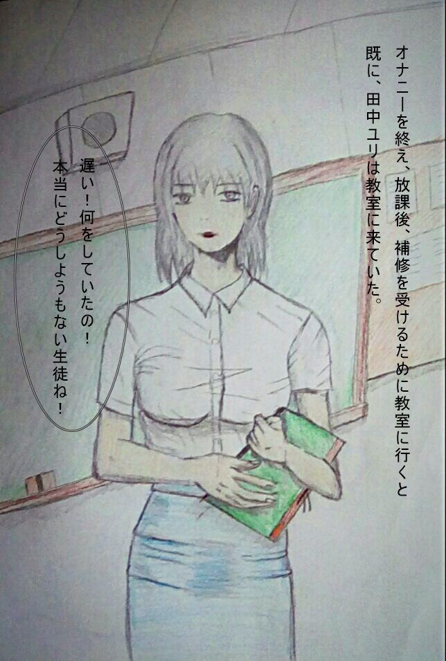 サンプル画像3:暴行・夏場の女教師レイプ(yohan) [d_141356]