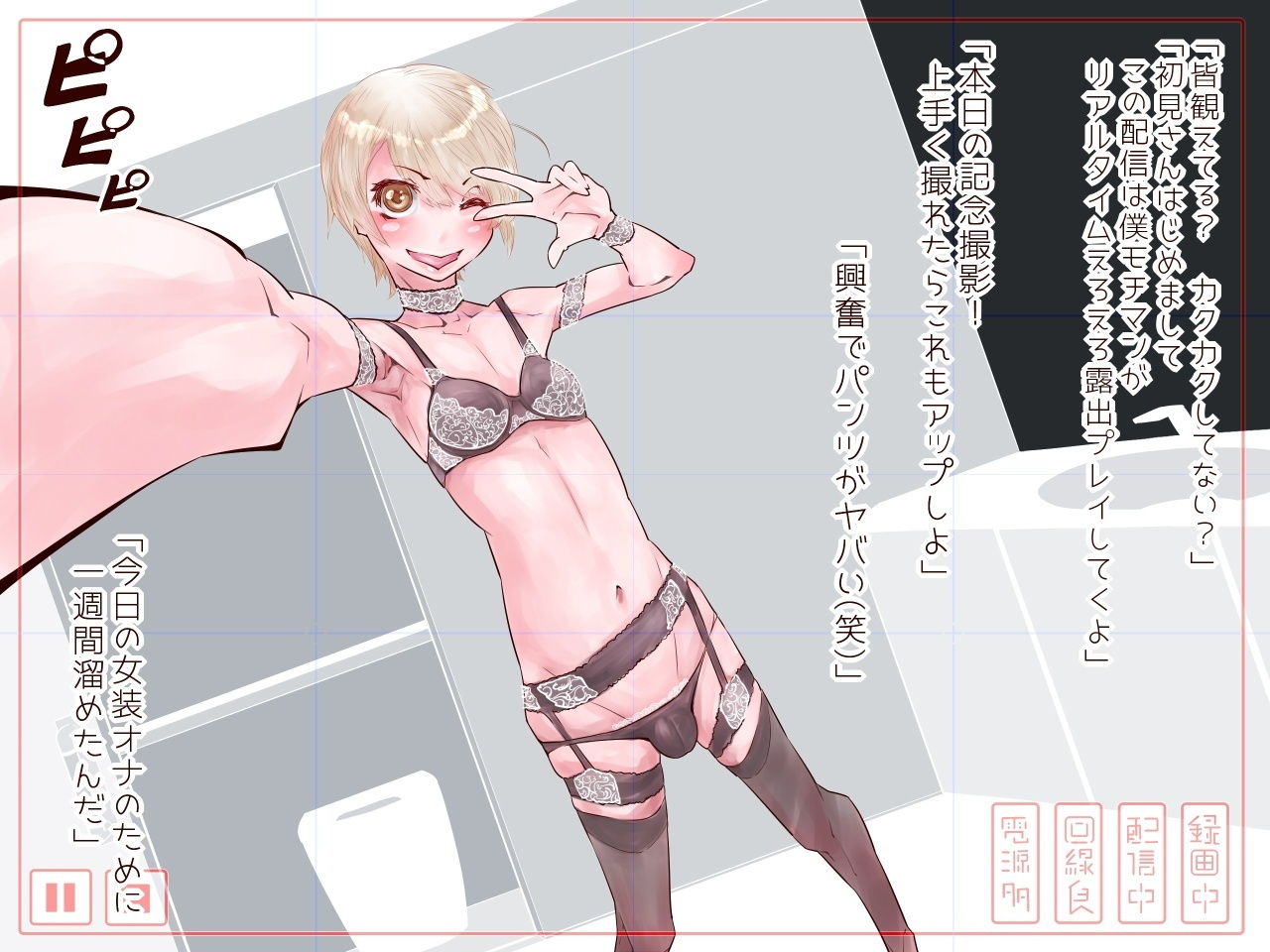 サンプル画像1:トイレでオナ配信してる男の娘(文土水口) [d_141380]