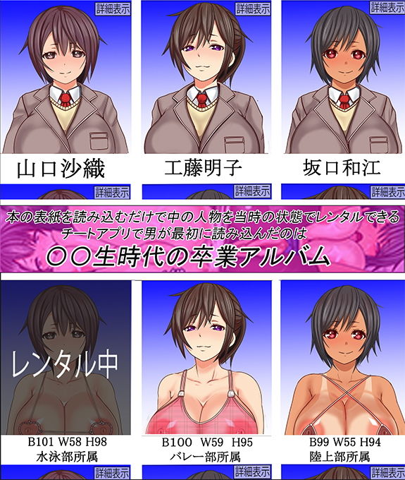 サンプル画像1:表紙を読み込むだけで中の人物を撮影当時の状態でレンタルできる性処理アプリで〇〇時代の卒業アルバムを読み込んでみた(フリテン堂（仮）) [d_141384]