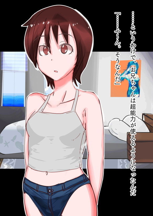 サンプル画像1:催眠妹コスプレH(ASMAdm2) [d_141392]